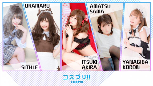 コスプリ‼︎ 게임 스크린샷