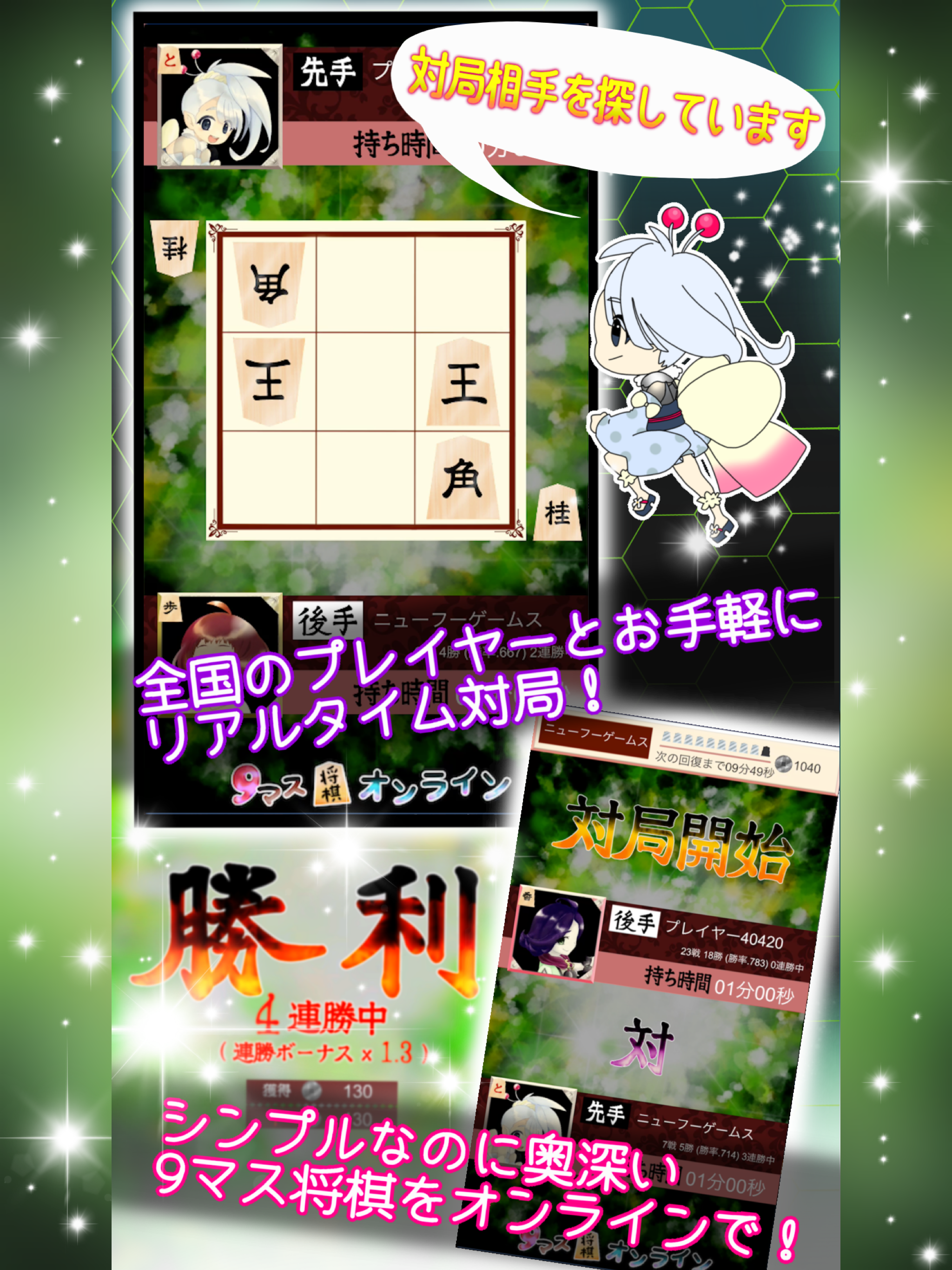 Screenshot of 9マス将棋オンライン