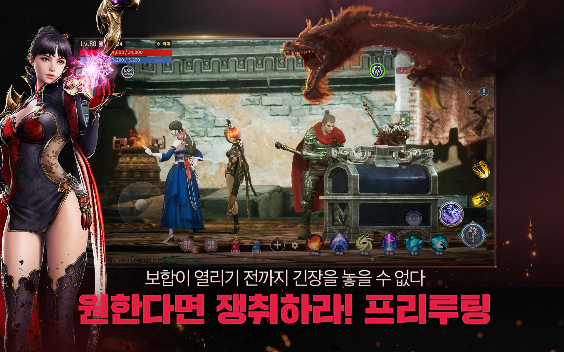 미르4 ภาพหน้าจอเกม