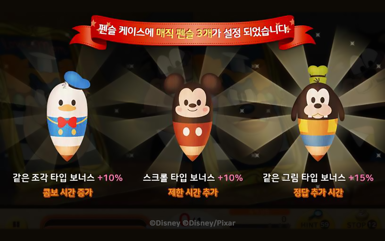 Captura de Tela do Jogo 디즈니 틀린그림찾기