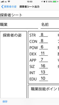 Скриншот игры 探索者シート