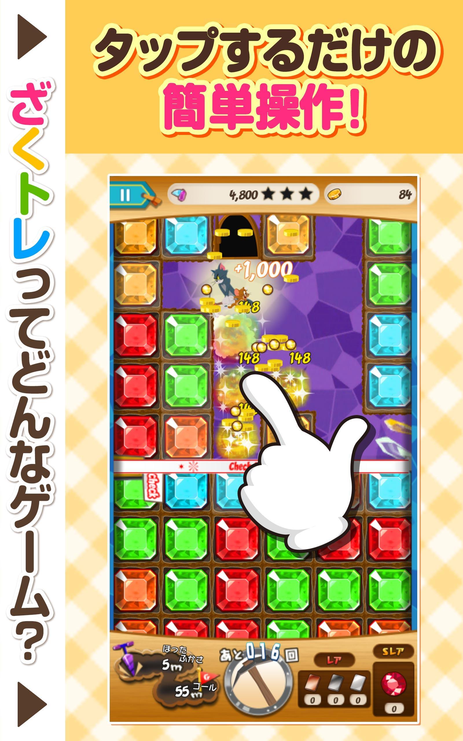 トムとジェリー ざくざくトレジャー 게임 스크린샷