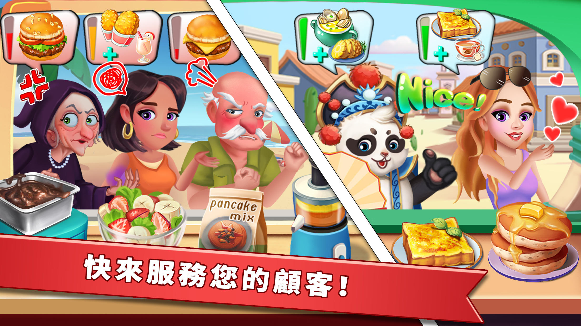 明星大廚-風靡全球的美食瘋狂烹飪之旅 遊戲截圖