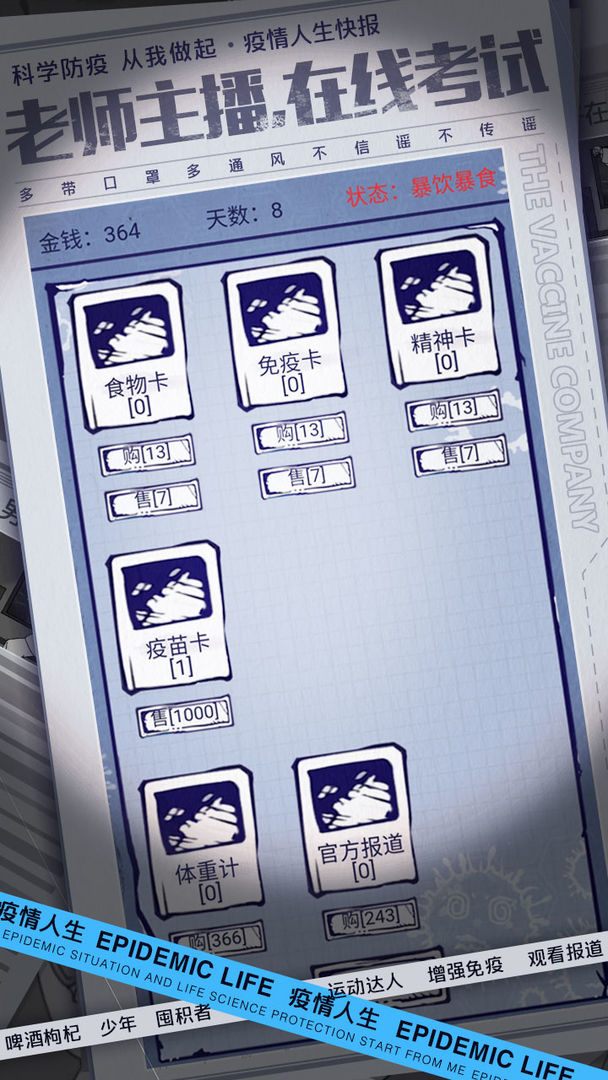 Screenshot of YI情人生
