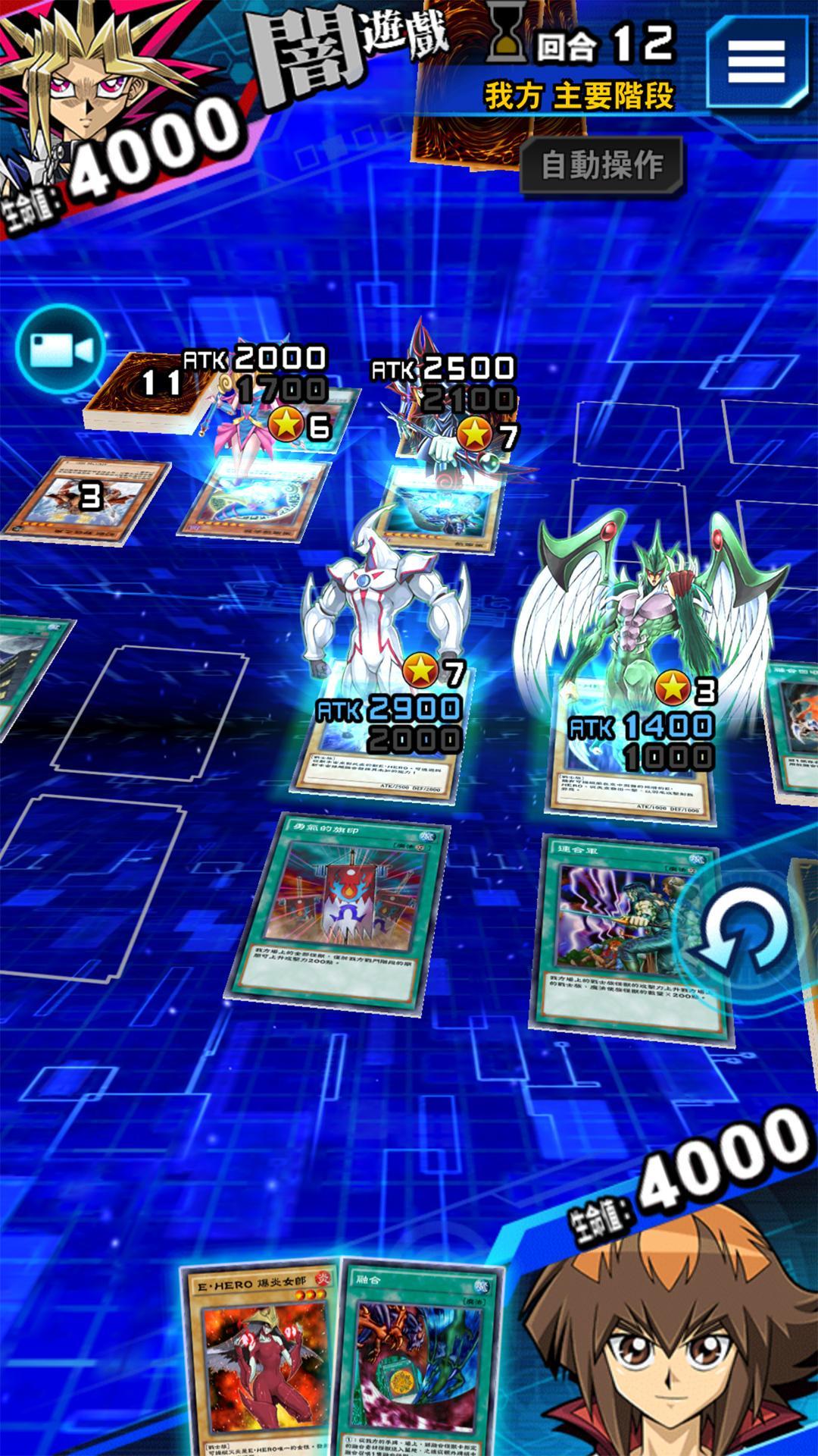 遊戲王 決鬥聯盟(Yu-Gi-Oh! Duel Links) 遊戲截圖
