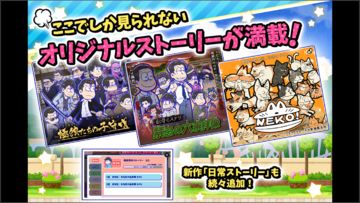 元祖! おそ松さんのへそくりウォーズ~ニートの攻防~ Game Screenshot