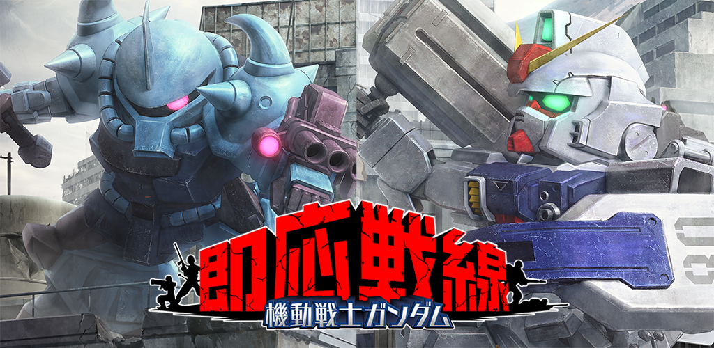 Banner of Mobile Suit Gundam Immediate Battlefront - ต่อสู้ในเกมกันดั้ม [เกมกันดั้ม] 