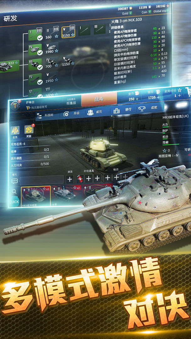 坦克闪电战 ภาพหน้าจอเกม