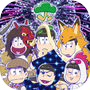 おそ松さんぽZ - 歩かなくても遊べるよ！