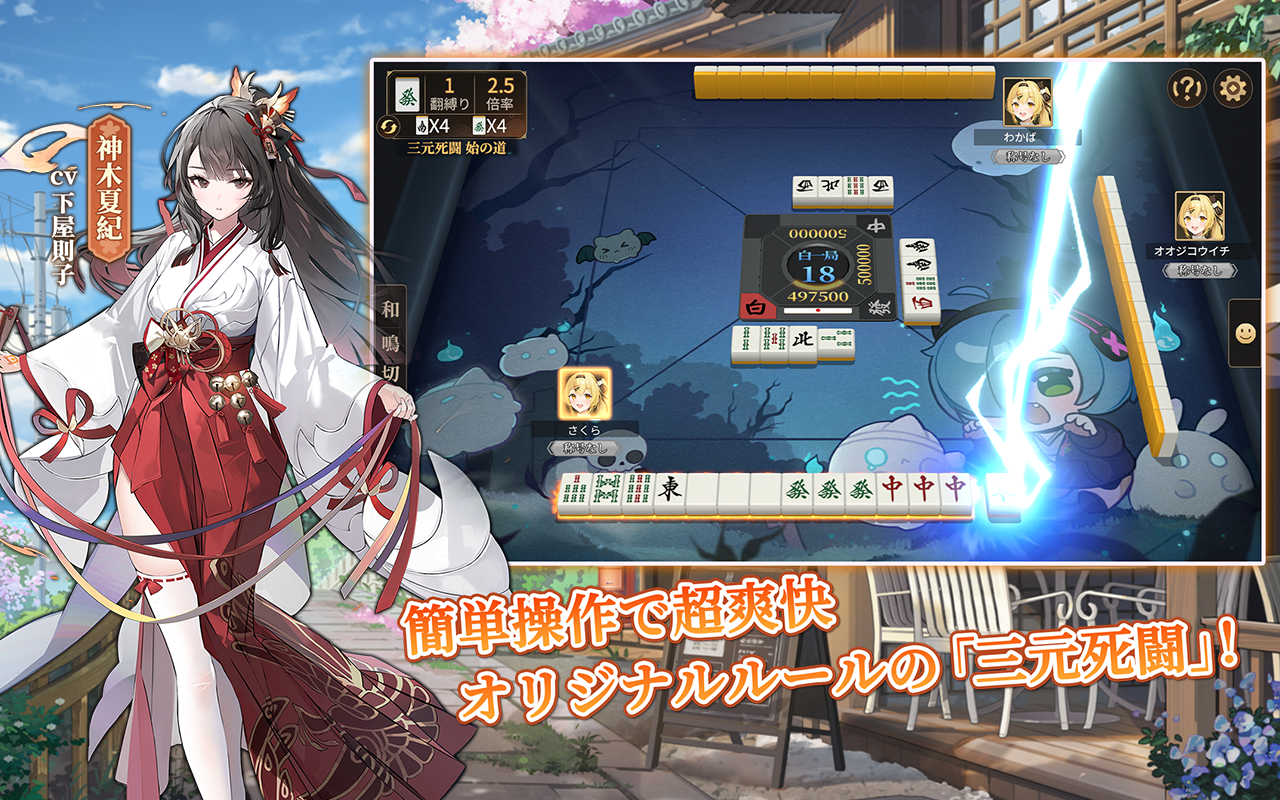 ポケット麻雀 Latest Version for Android/iOS APK - TapTap