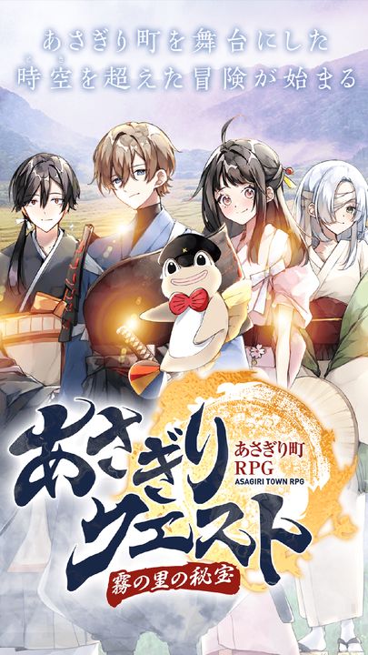 あさぎりクエスト ゲームのスクリーンショット