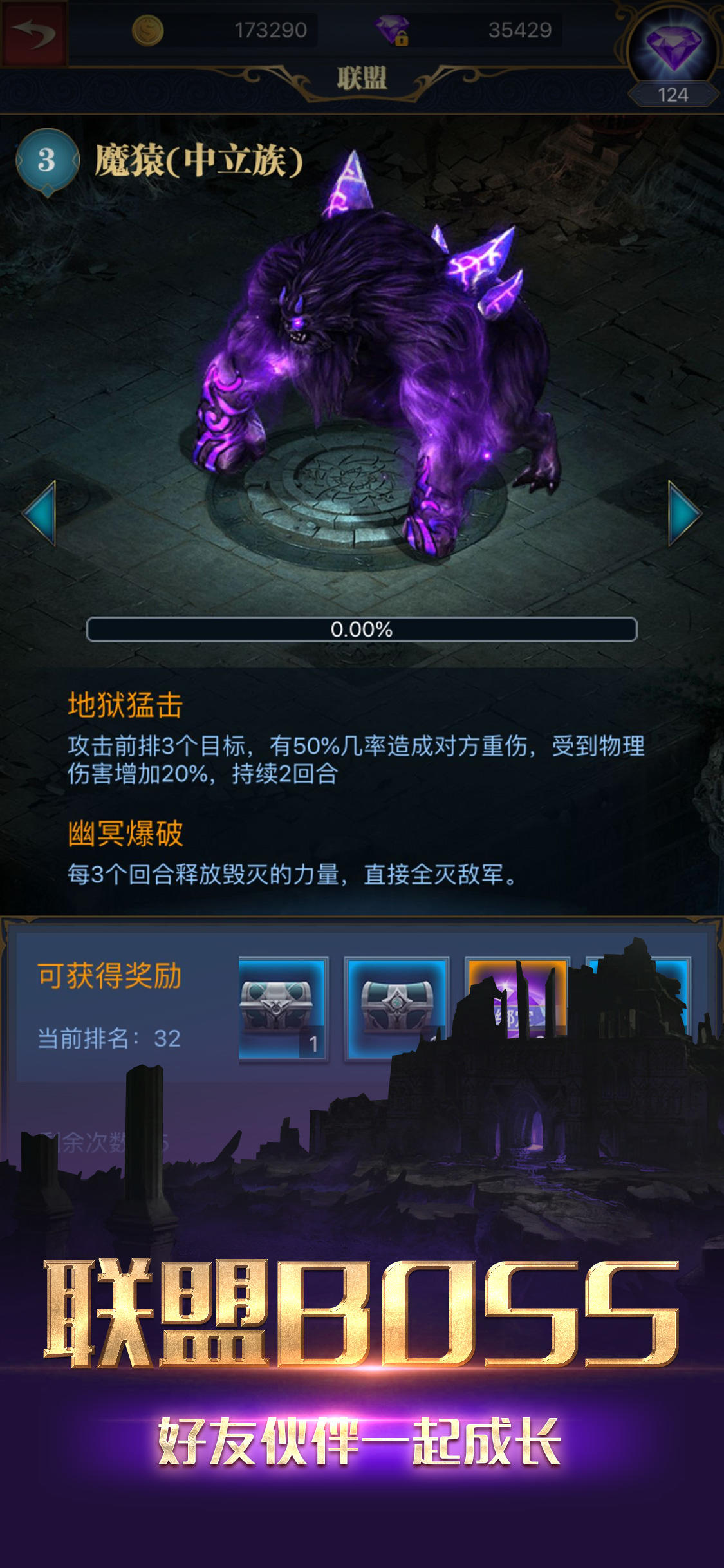 烈焰王座 Game Screenshot
