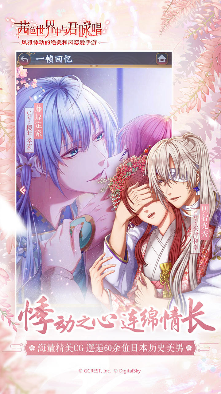 Cuplikan Layar Game 茜色世界中与君咏唱
