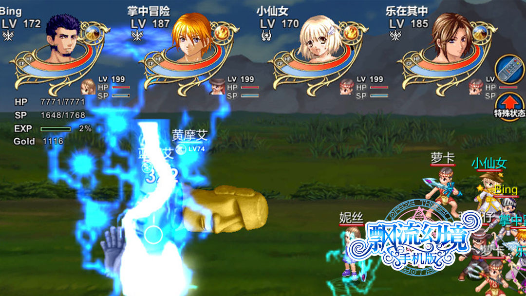 Screenshot of 飘流幻境