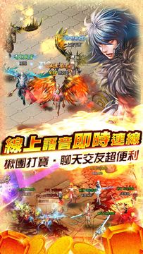 Cuplikan Layar Game 不敗戰神-爭祕寶 戰天下