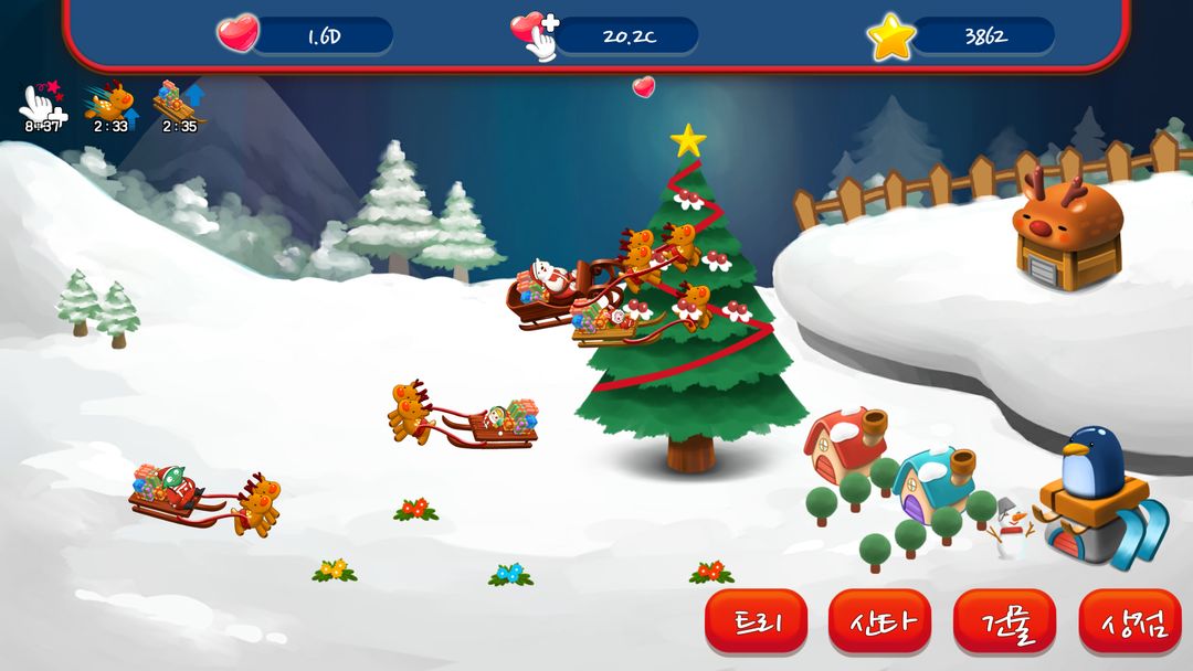 산타 키우기 게임 스크린 샷