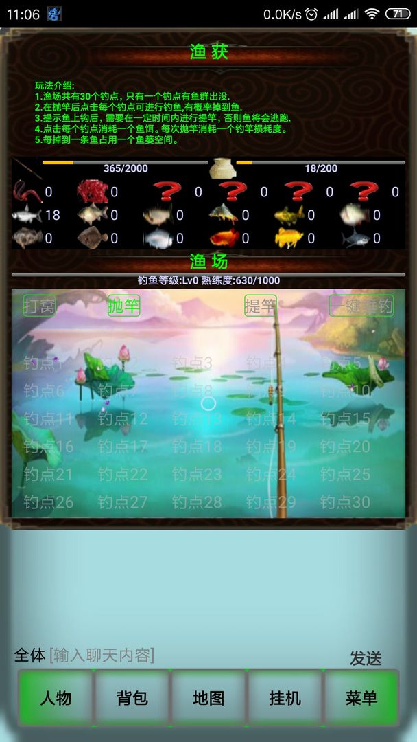闲戏浆糊V8-0511 screenshot game