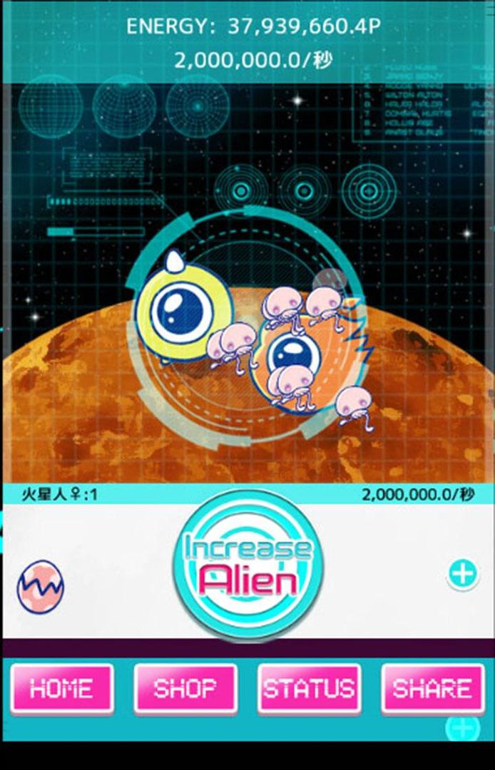 My alien screenshot game