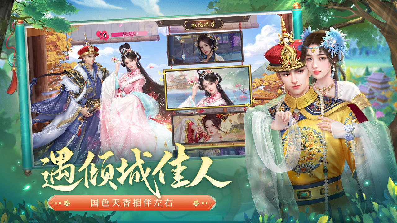叫我万岁爷 Game Screenshot