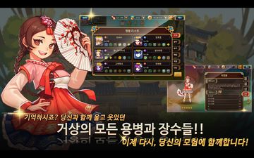 Cuplikan Layar Game 거상:영웅전기