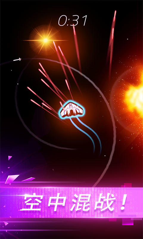 翻滚飞机大战 Game Screenshot