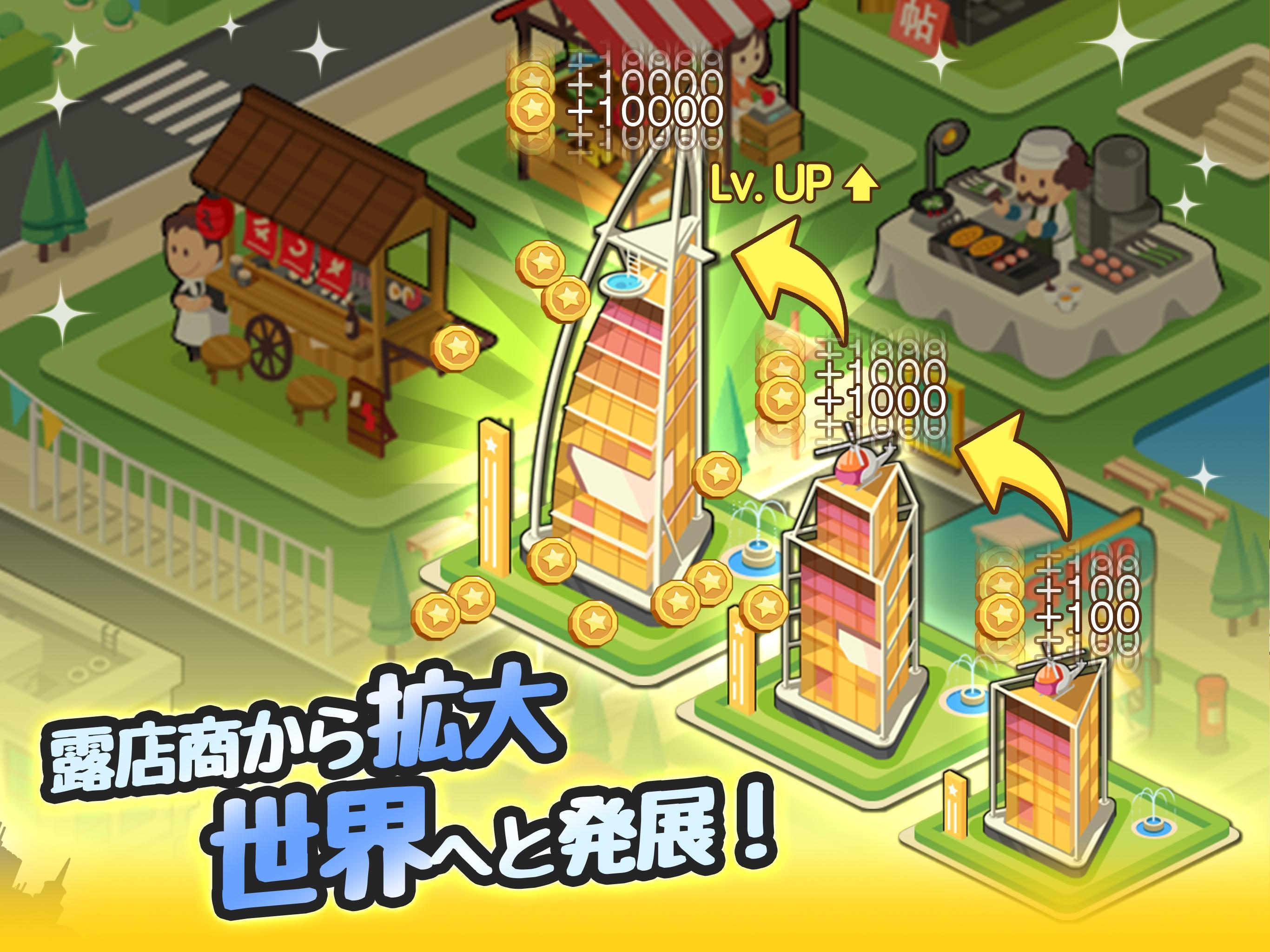 リッチマスター～ゼロから大富豪～ Game Screenshot