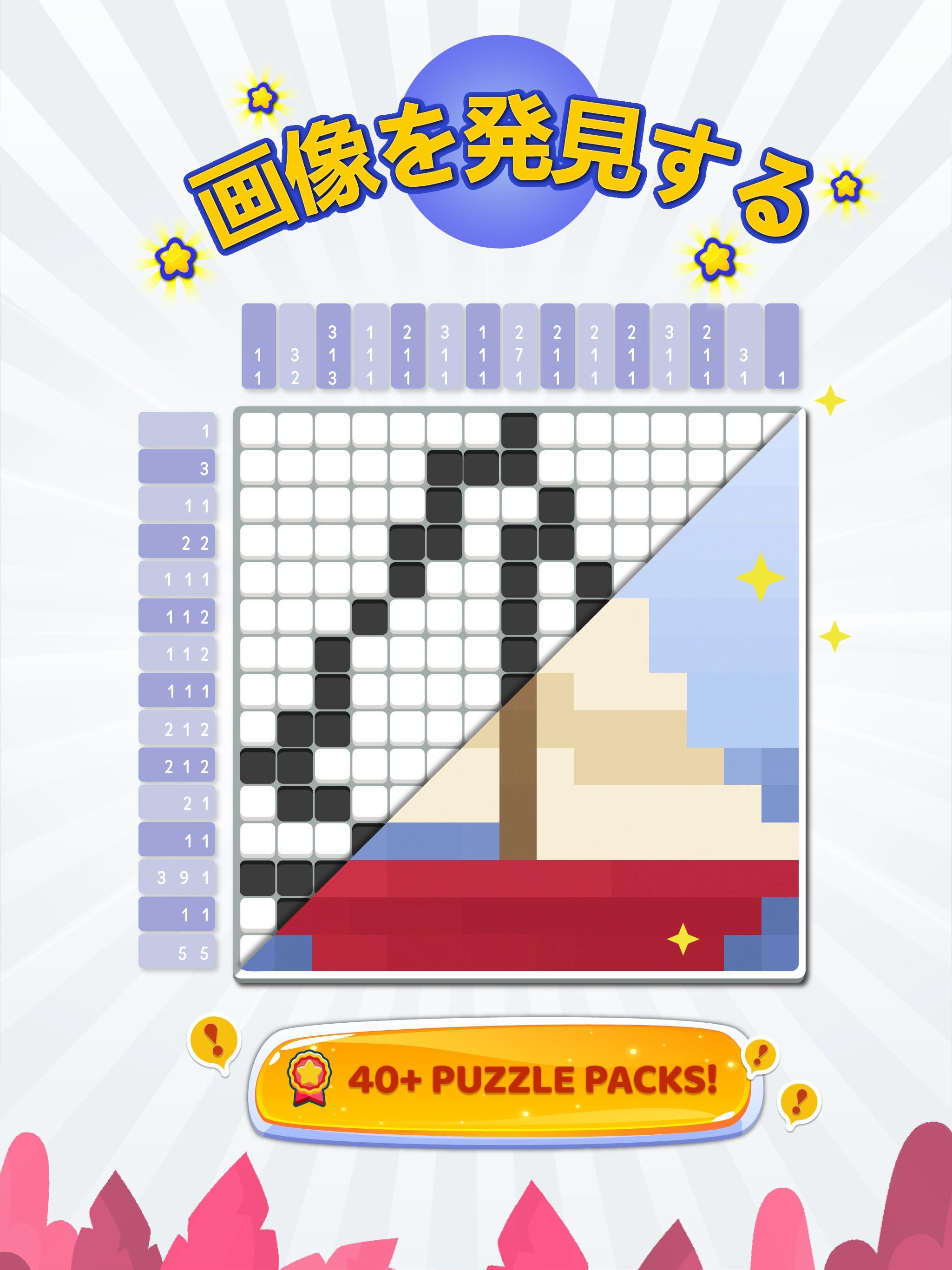 Nonogram: Logic Pic - ノノグラム ゲームのスクリーンショット