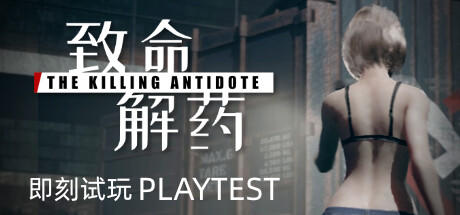 The Killing Antidote screenshot