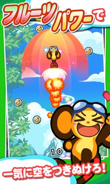 さるぴょん! Game Screenshot