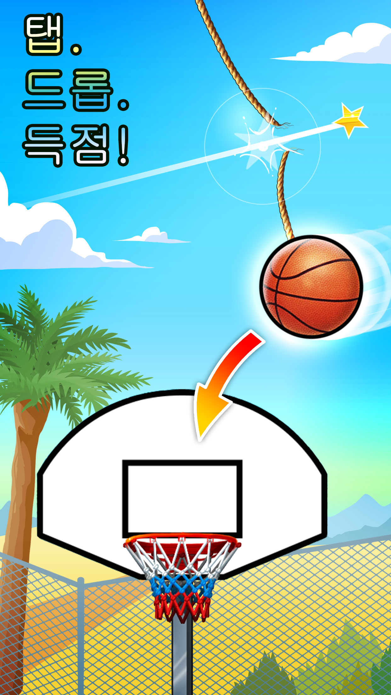 Basket Fall 게임 스크린샷