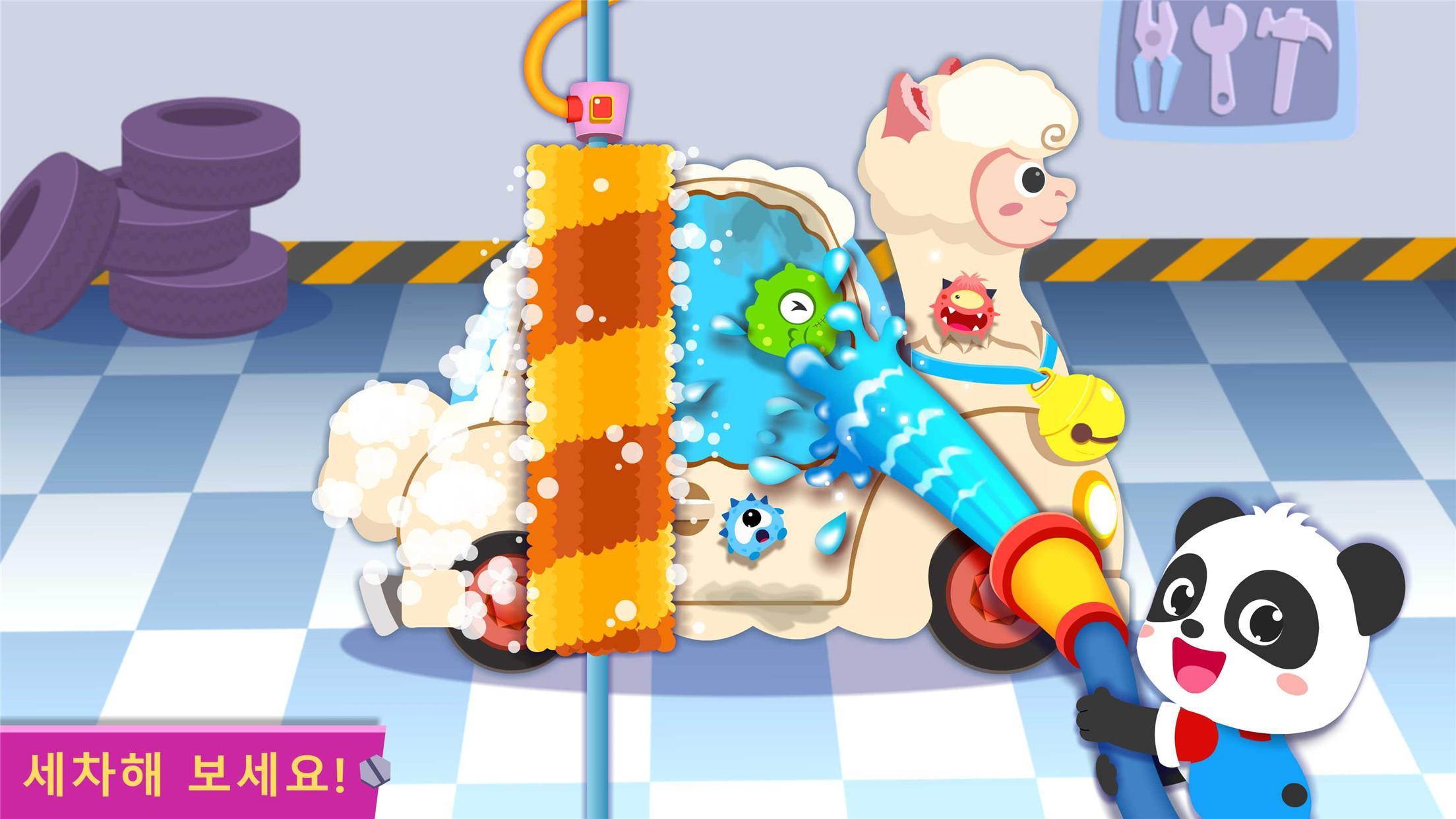 팬더  자동차 수리 센터 게임 스크린 샷