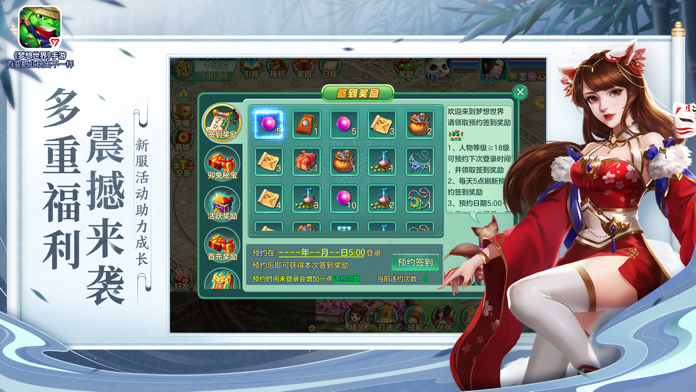 Скриншот игры 梦想世界