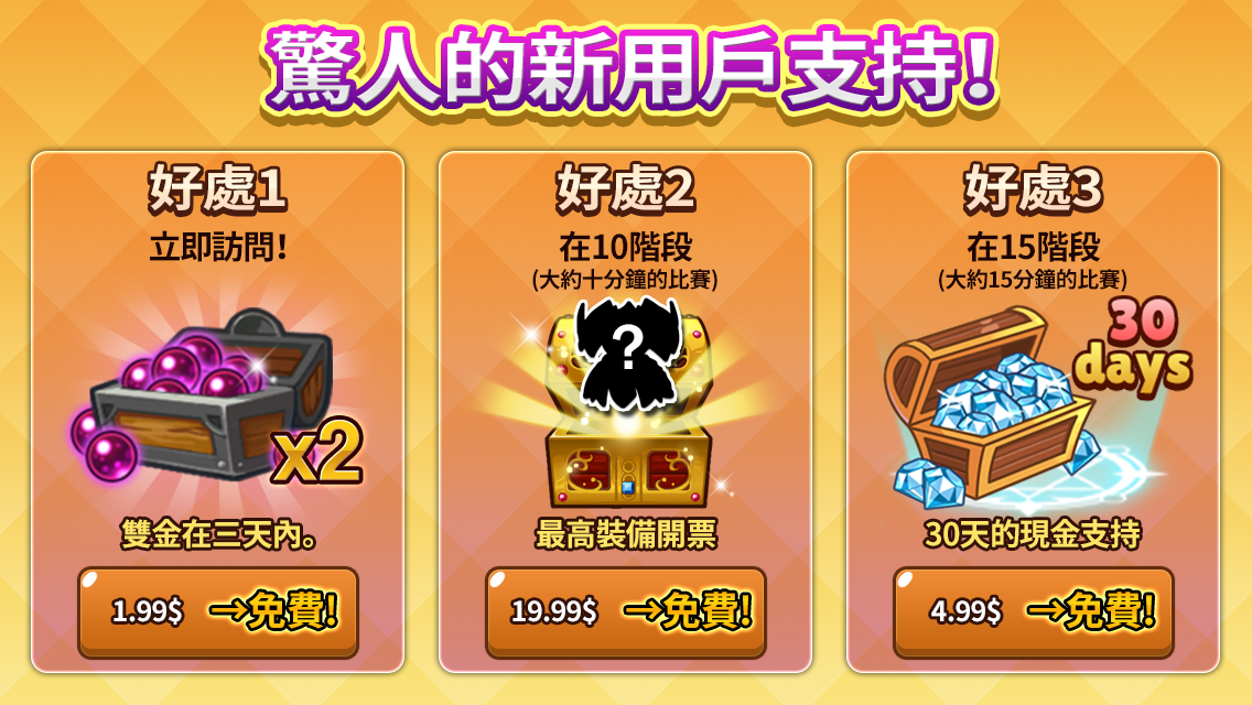 恶魔双胞胎: VIP 遊戲截圖