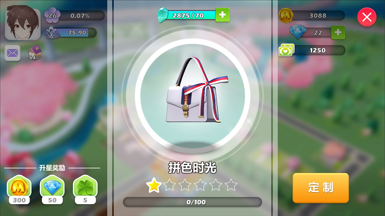 Screenshot of 衣之国2