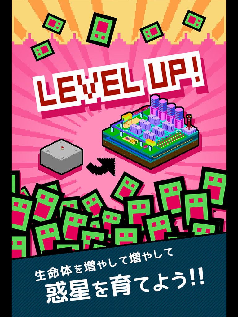 ぼくの惑星〜どんと来い！アルマゲドン〜 Game Screenshot