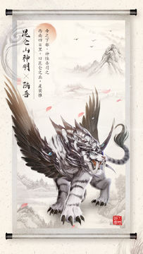 山海之痕 Game Screenshot