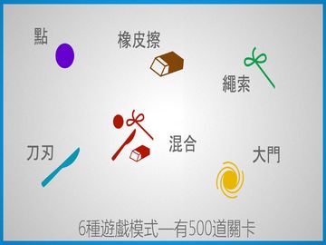 Lines – Zen Puzzle(線條──物理繪畫解謎) 遊戲截圖