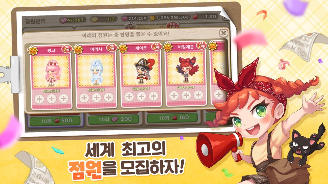두근두근 레스토랑 : 소셜 레스토랑 경영 screenshot game