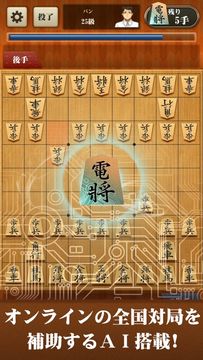 将棋アプリ 百鍛将棋 ゲームのスクリーンショット