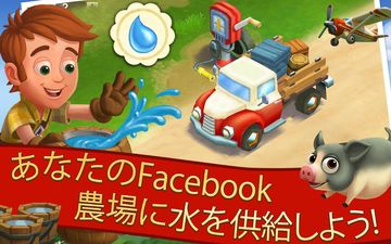 FarmVille 2: のんびり農場生活 ゲームのスクリーンショット