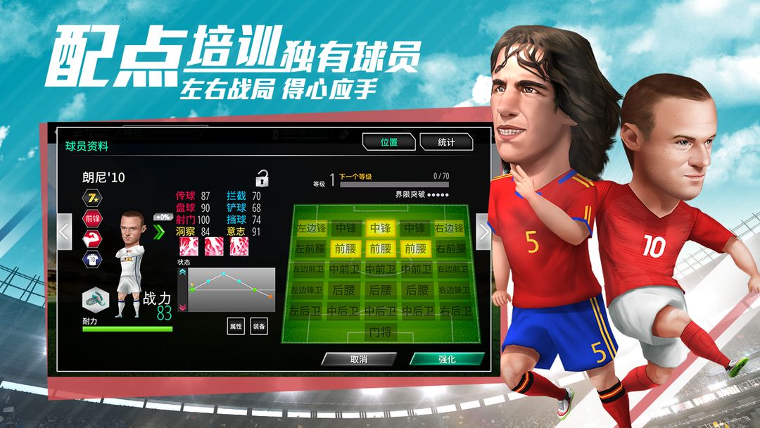 足球大亨 screenshot game