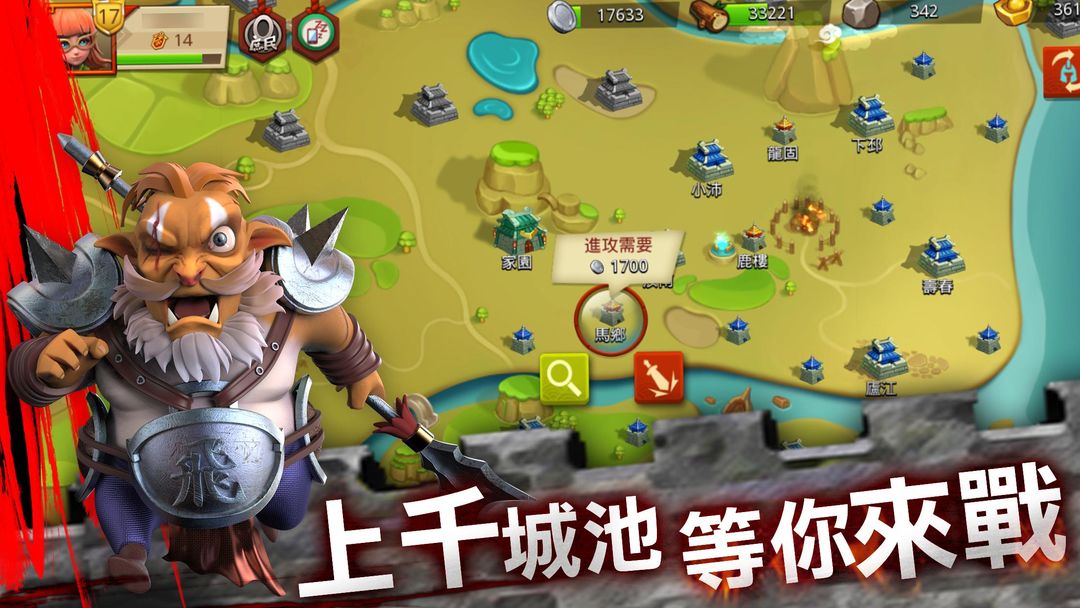 Screenshot of 囧囧三國