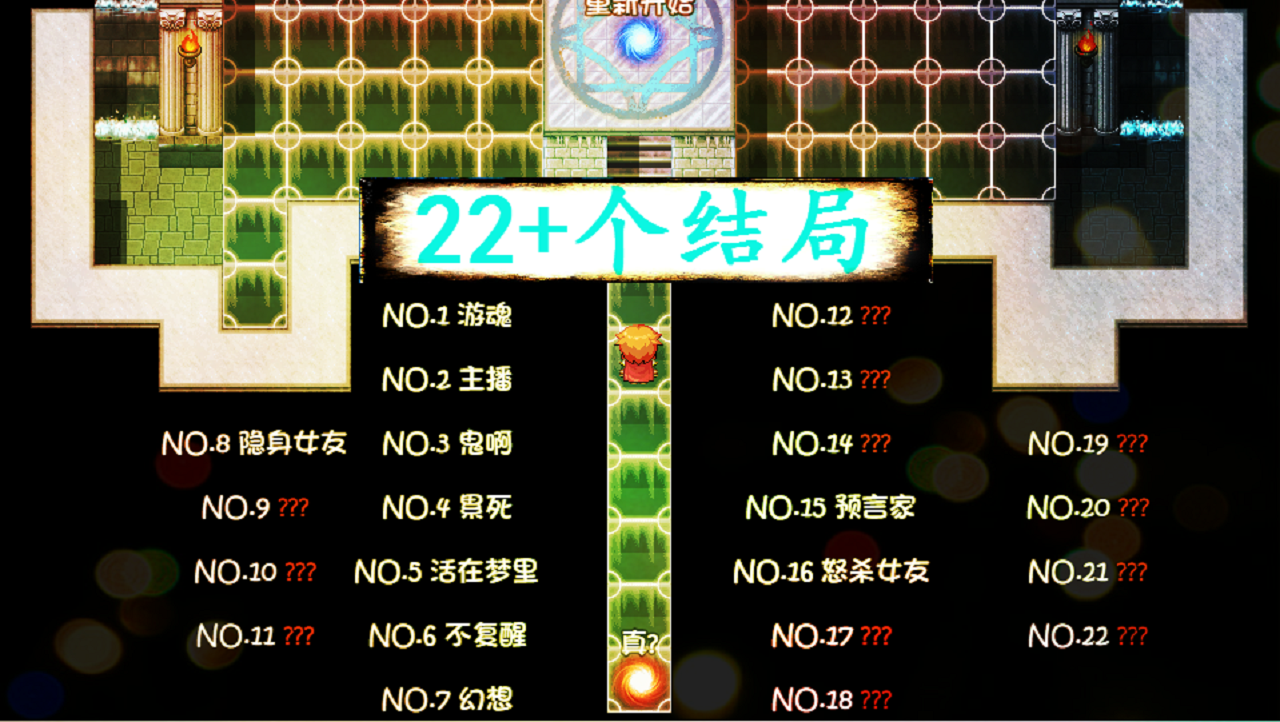 神转折 Game Screenshot