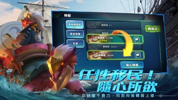 劍與家園: 飛空艇 Game Screenshot