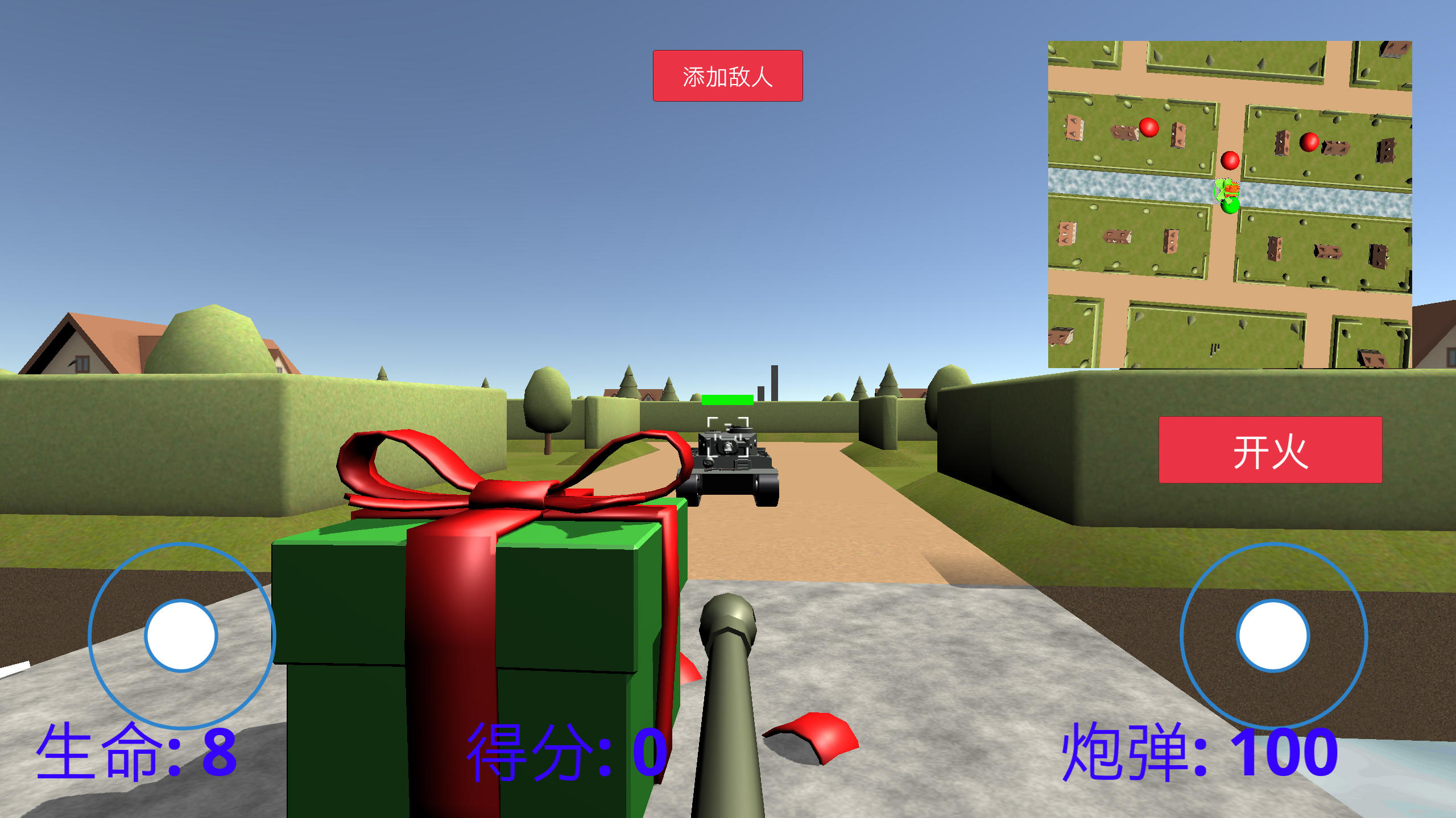 坦克大战online Game Screenshot