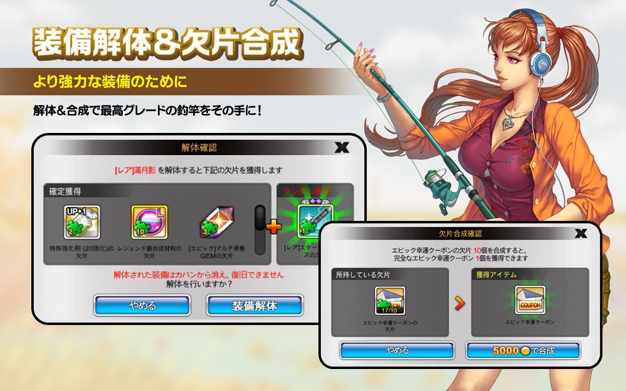 フィッシングスーパースターズ ゲームのスクリーンショット