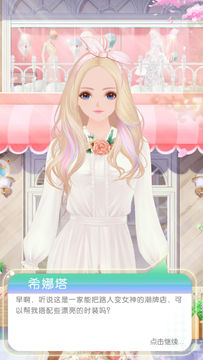 美美小店 Game Screenshot