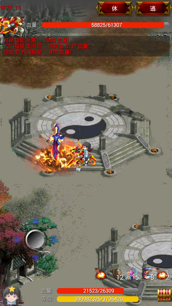 单机蜀山武侠 Game Screenshot