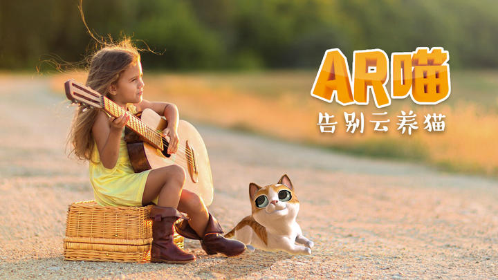 Banner of AR Meow 