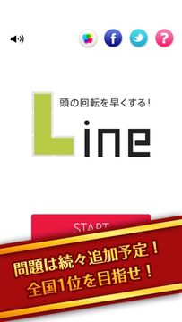 Скриншот игры 頭がよくなる脳トレパズル!Line